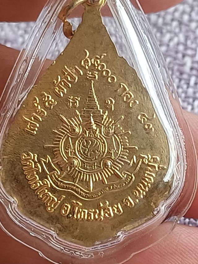 เหรียญหยดน้ำหลวงพ่อทองคำ วัดไทรใหญ่ จ.นนทบุรี ปี 2543 เนื้อกะไหล่ทองลงยา สวยมาก 7