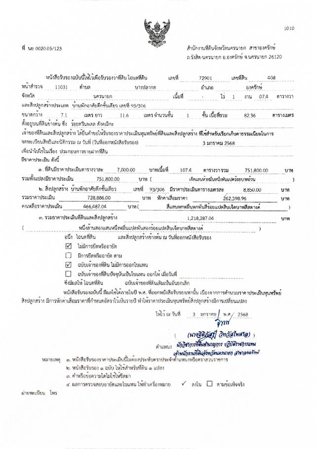 บ้านเดี่ยว ชั้นเดียว 1 ห้องน้ำ 3 นอน 1 จอดรถ 2