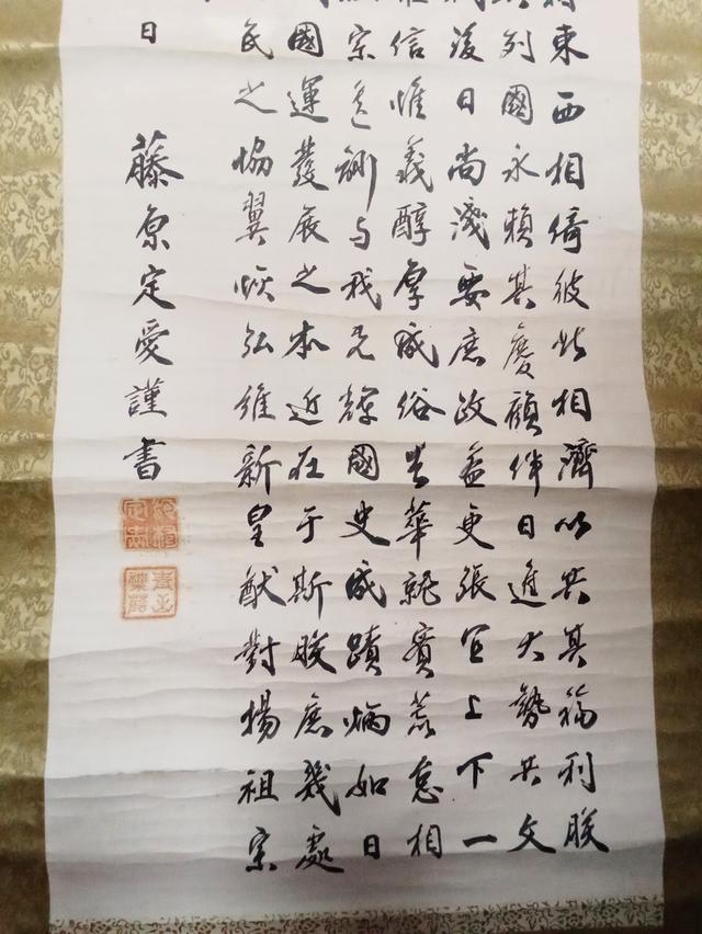 ภาพแขวน อักษรจีน พร้อมประทับตรา 3 ตรา 6