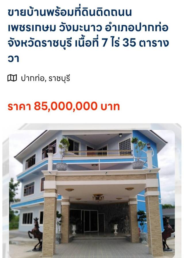 บ้านเดี่ยวติดถนนเพชรเกษมวังมะนาว 1