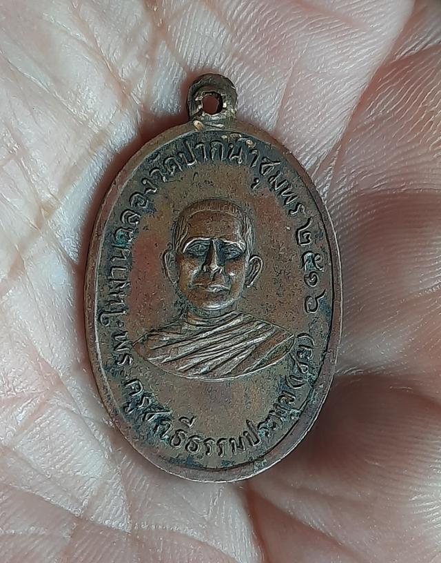 เหรียญกรมหลวงชุมพร หลังหลวงพ่อเชย วัดปากน้ำชุมพรปี2516 รูปย่อยที่ 4