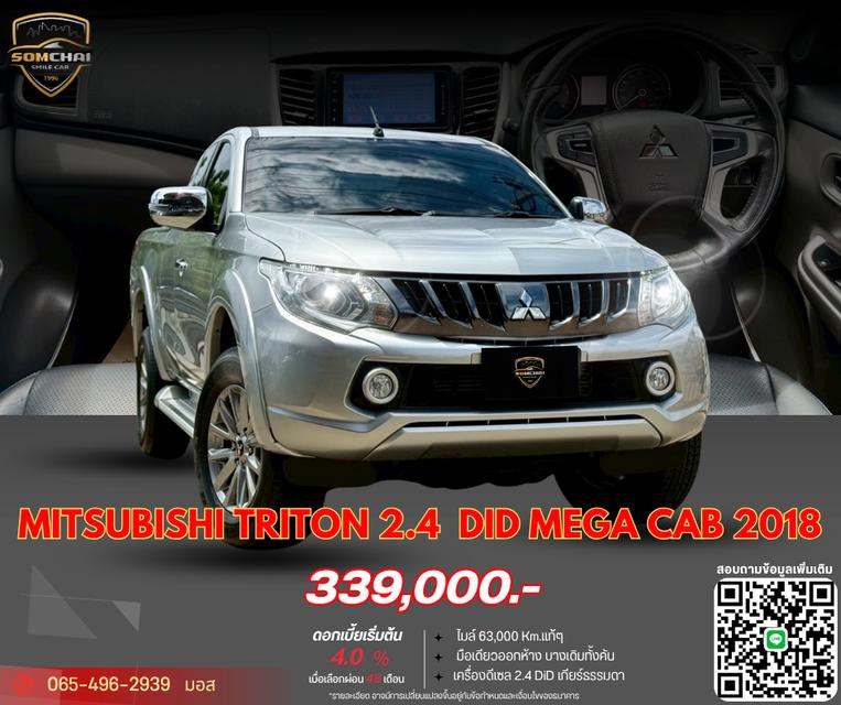 2018 MITSUBISHI TRITON 2.4 ดีเซล DiD MEGA CAB