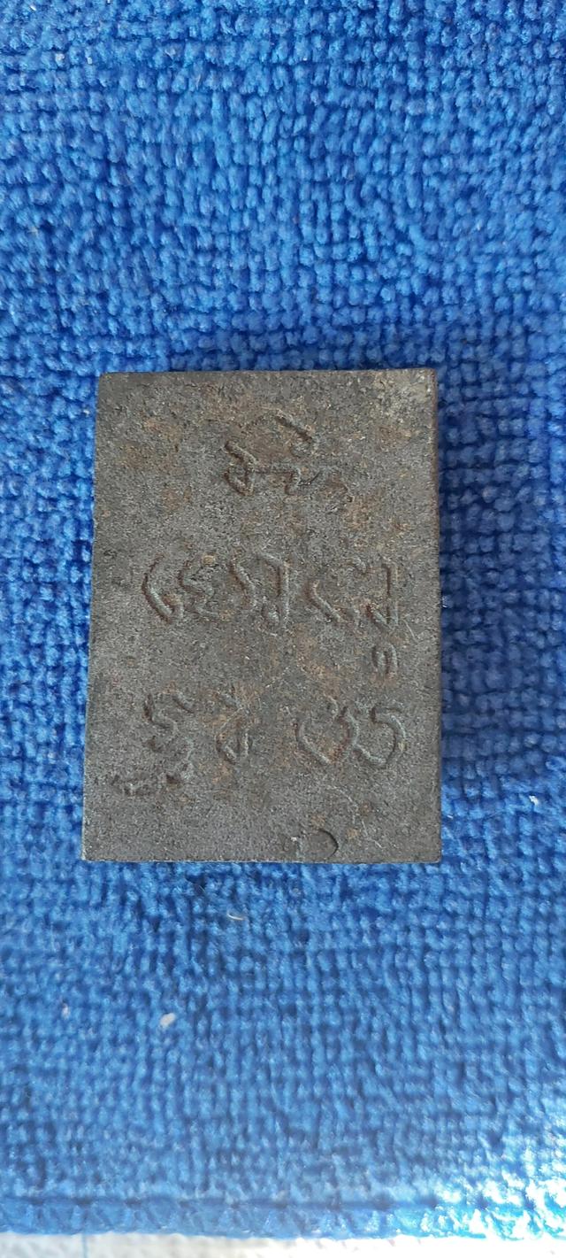 หลวงพ่อไกร วัดลำพระยา รุ่นปี2513 รูปที่ 4