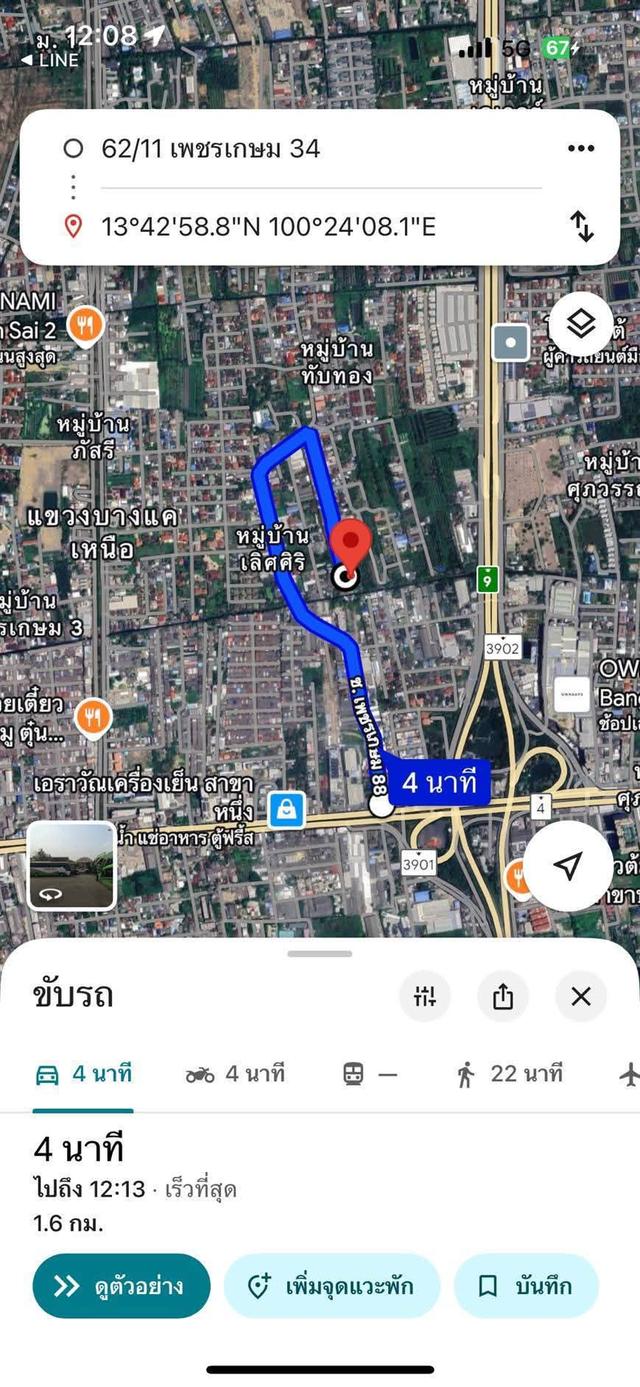 ขายที่ดินเปล่า ถมที่แล้ว 463 ตรว. กรุงเทพ เขต.บางแค  2