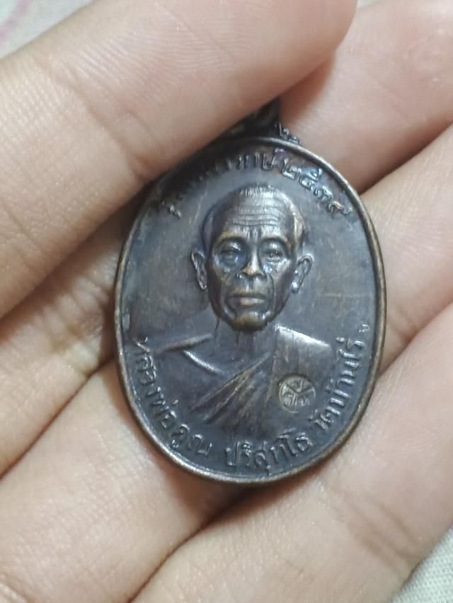 หลวงพ่อ คูณ รุ่นเทพารักษ์2539