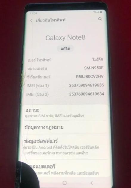 ขาย Samsung Galaxy Note 8 ตำหนิหน้าจอ 6