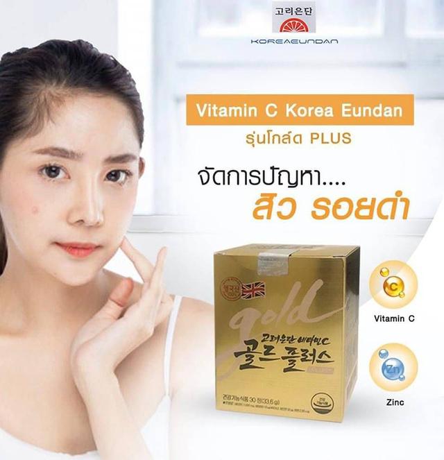 Korea Eudan Vitamin C Gold วิตามินซีเกาหลีอึนดัน กล่องทอง 30 แคปซูล 4