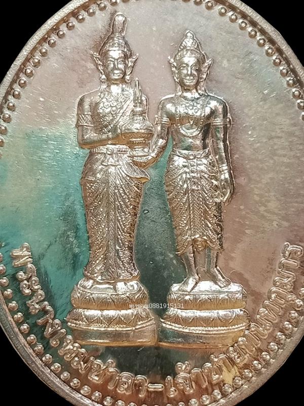 เหรียญเนื้อเงินพระนางเหมชาลา เจ้าชายทนทกุมาร วัดพระบรมธาตุวรมหาวิหาร นครศรีธรรมราช ปี2547 3