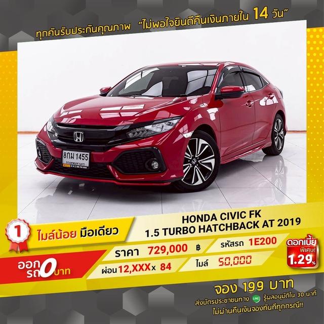 รหัสรถ 1E200 CIVIC FK 1.5 TURBO 2019 15