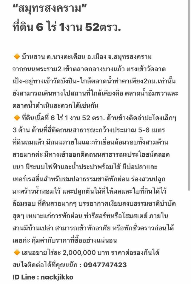 ที่ดิน 14