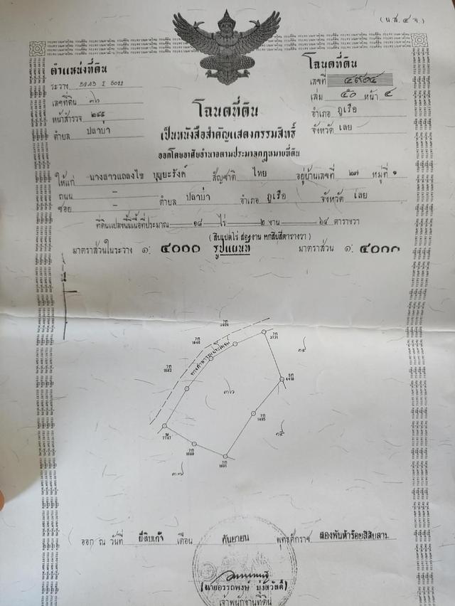 ต้องการแบ่งขาย 5 ไร่คะ ไร่ละ 350,000 เป็นที่มีโฉนดอยู่ด้านหลัง อบต. ห่างจาก อบต.ปลาบ่า 500 เมตร มีน้ำประปา และไฟฟ้า ถนนคอนกรีต ค่าโอนคนละครึ่ง ด้า 1