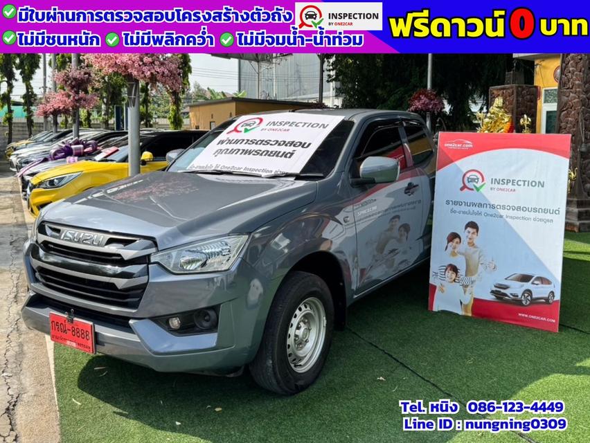 Isuzu D-Max 1.9 SPACE CAB S ปี 2023 เกียร์ออโต้ #ฟรีดาวน์ #ไม่ต้องค้ำ