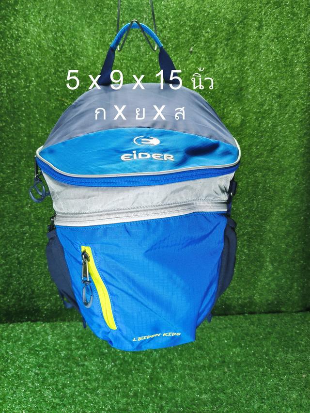 Eider Leiden Kids Bag