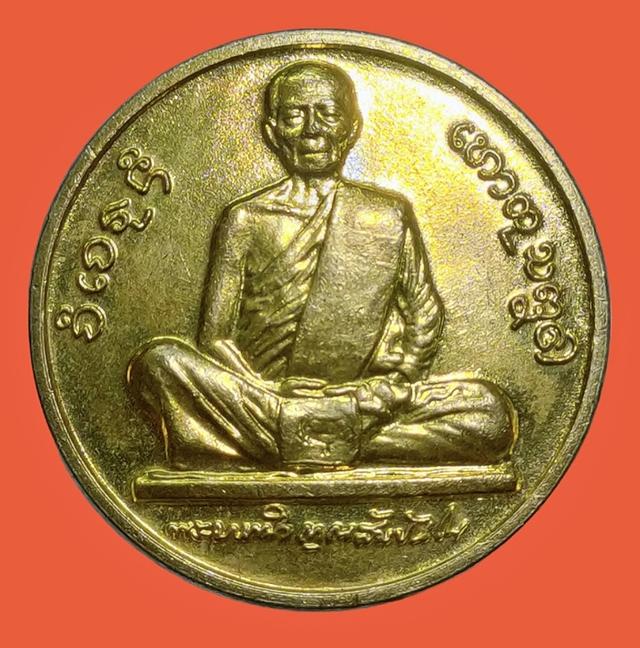 รูป เหรียญกลมนั่งเต็มองค์ หลังอัฐบริขาร หลวงตามหาบัว วัดป่าบ้านตาด