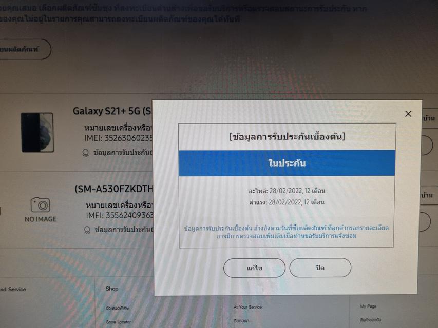 Samsung S21 Plus 5G 128 GB มือ2 สภาพ 99% 6