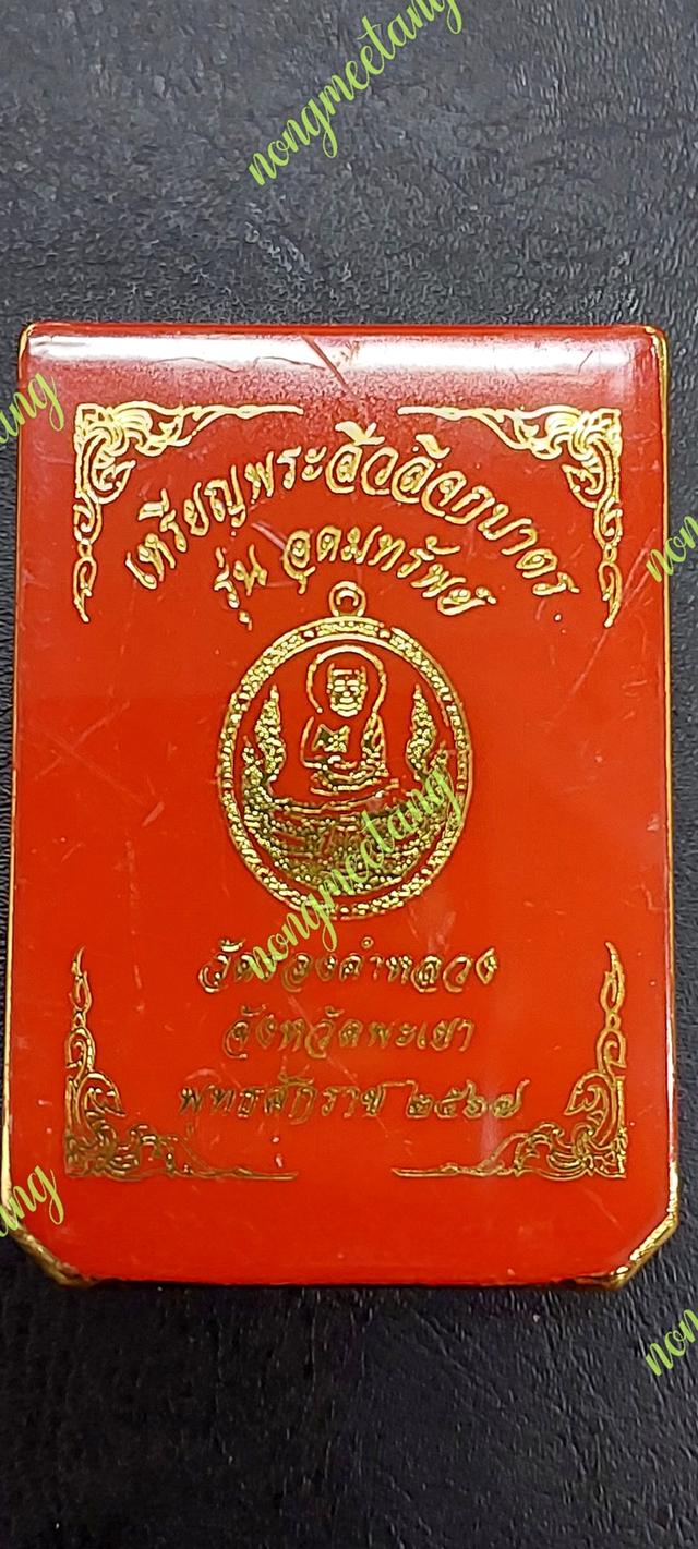 เหรียญพระสิวลีจกบาตตร 🔊 รุ่นอุดมทรัพย์ 💢เนื้ออัลปปาก้าสอดใส้นวะ ฝังพลอยแดง💥เลข ๔๑ จัดสร้าง. ๗๑ เหรียญสังฆาฎิ  4