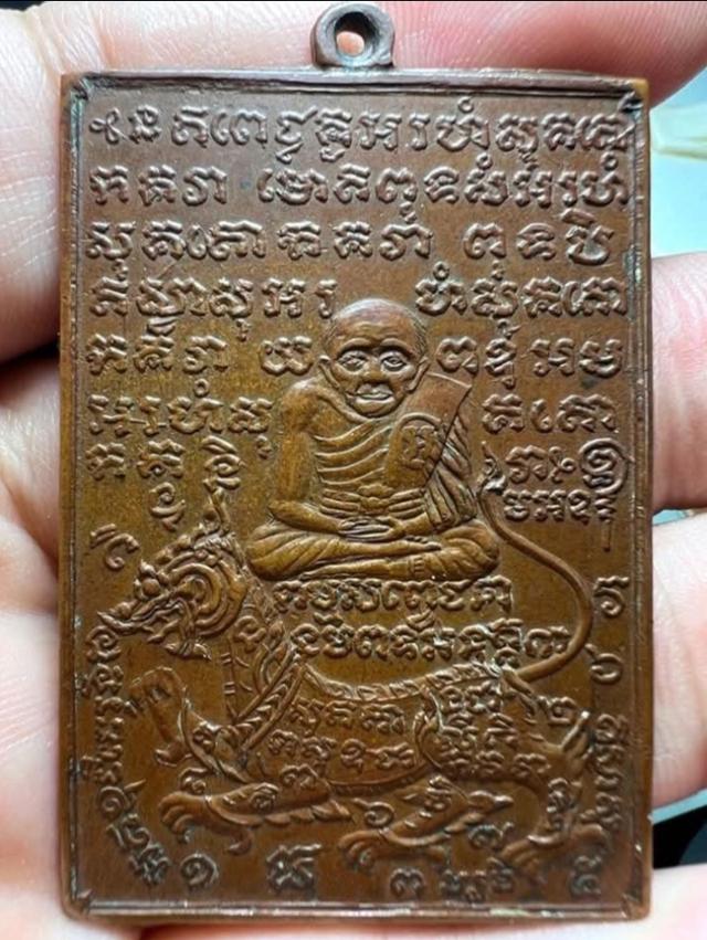 หลวงปู่ทวด