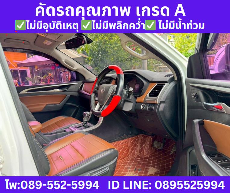 เกียร์ออโต้ MG EXTENDER 2.0 DOUBLE CAB GRAND X ปี2022 8