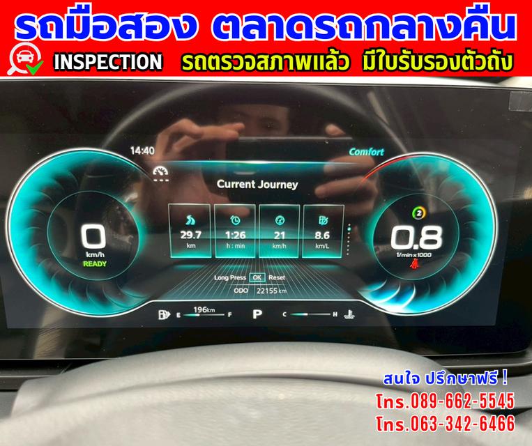 🔔รถเข้าใหม่จ้า🔔 ❇️ปี2024 MG VS HEV 1.5 X SUV ❇️ไมล์แท้ 22,xxx กม. ❇️เกียรออโต้ ❇️เครื่อง เบนซิน 16