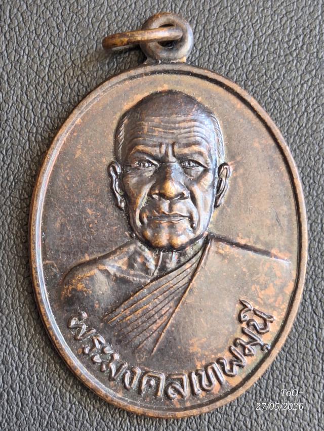 หลวงพ่อสด วัดปากน้ำภาษีเจริญ