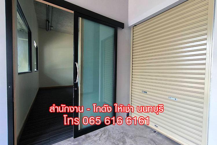 ให้เช่าพื้นที่ สำนักงานขนาดเล็ก ออฟฟิศ พร้อมห้องเก็บของ นนทบุรี ใกล้ MRT 1