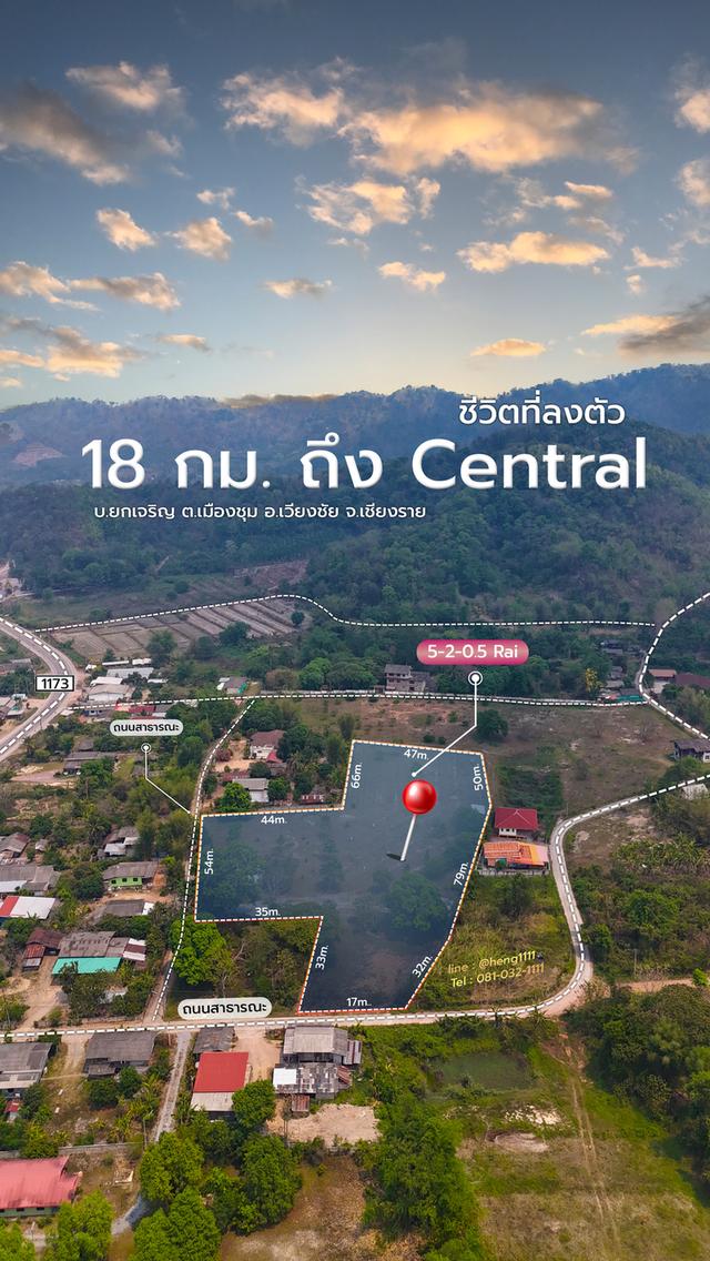 ขายด่วน ที่ดินพร้อมสิ่งปลูกสร้าง 5 ไร่เศษ วิวภูเขาพาโนรามา ติดถนน 1173 ต.เมืองชุม อ.เวียงชัย เชียงราย 7