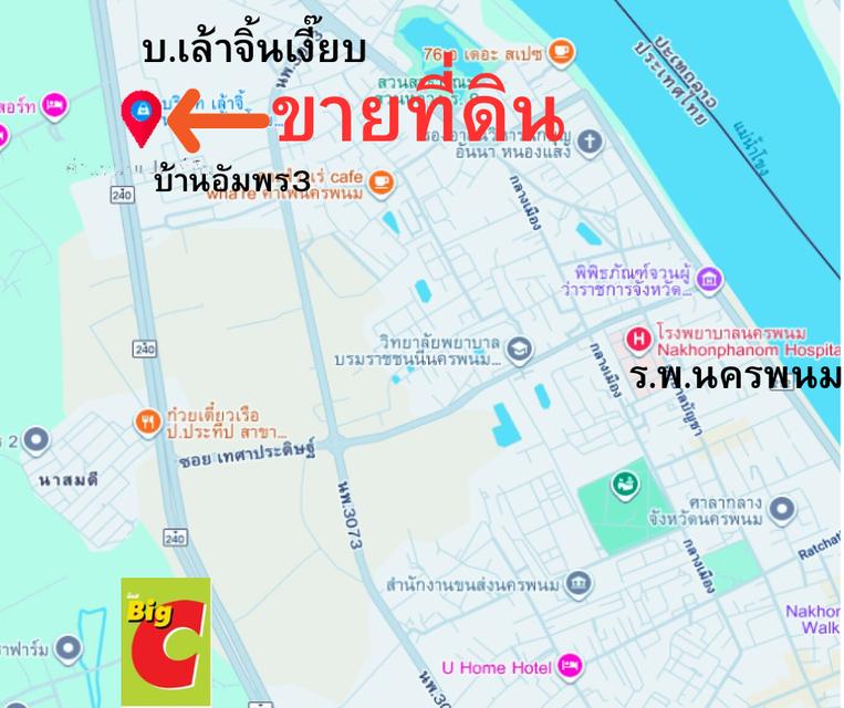 ที่ดิน6ไร่ทำเลใหม่ติดถนนบายพาสในเมืองนครพนม 1