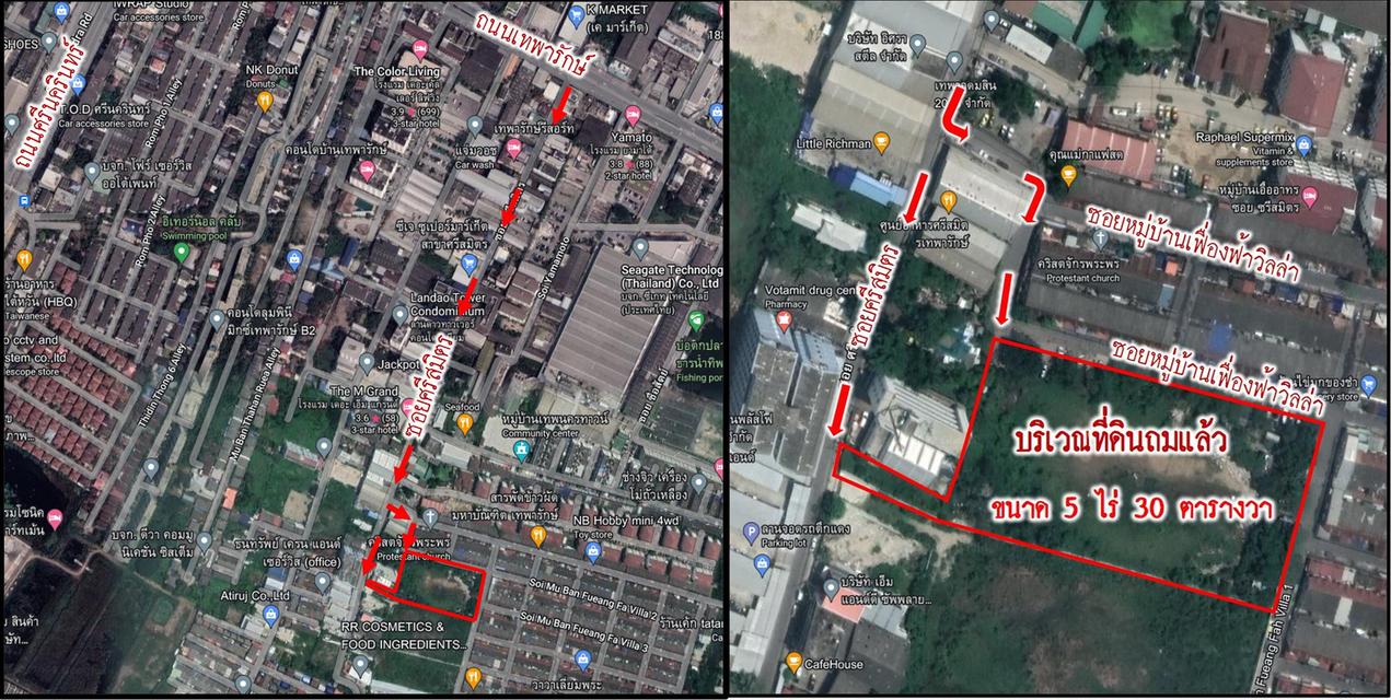 ที่ดิน เทพารักษ์ ซอยศรีสมิตร สมุทรปราการ 6