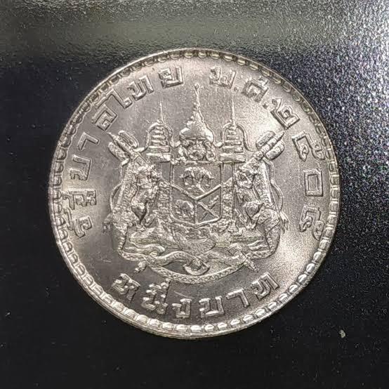 เหรียญ1บาท ตราแผ่นดิน ปี2505 รูปที่ 2