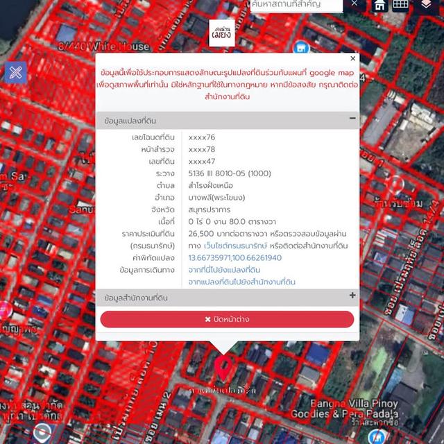 บ้านเดี่ยว ติดรถไฟฟ้าสายสีเหลือง สถานีศรีอุดม 5