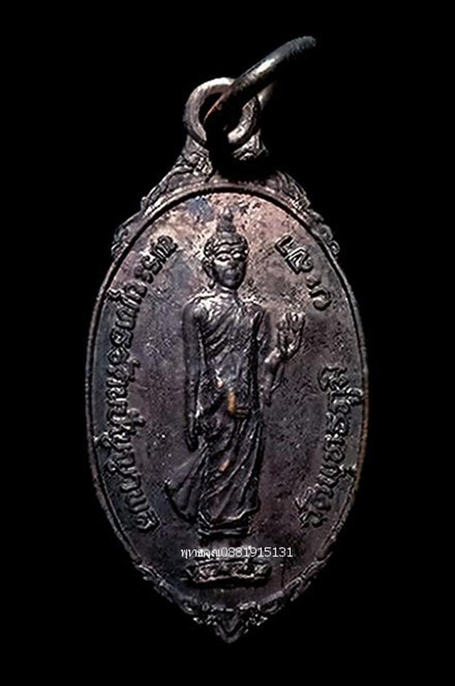 เหรียญพระพุทธรัตนปัญญาพล วัดพุทธภูมิยะลา ปี2536 1
