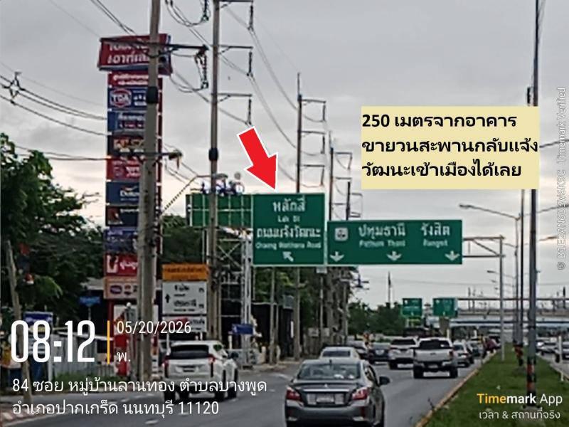 ขายอาคารสำนักงานติวานนท์ปากเกร็ดขนาด 1 ไร่ 20 ตารางวาเนื้อที่ใช้สอยรวม 8 ชั้นราว 3,500 ตารางเมตรทำเลเด่นหน้าหมู่บ้านลานทองหมู่บ้านมีประมาณ 1,500 หลัง 6