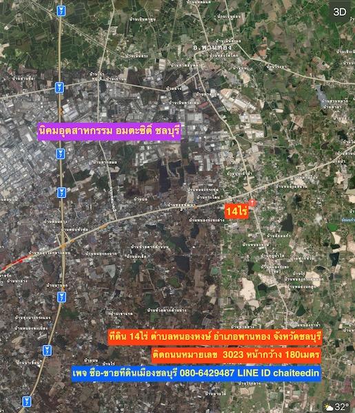ขายที่ดินพานทอง,ชลบุรี ติดถนน3023ใกล้แยกมาบโป่ง เนื้อที่ 14ไร่ หน้ากว้าง 180เมตร ที่ดินถมแล้วติดถนน 2ด้าน 9