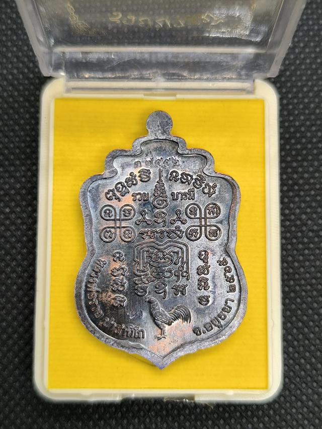เหรียญหลวงพ่อรวย วัดตะโก รุ่น รวยบารมี รูปที่ 2