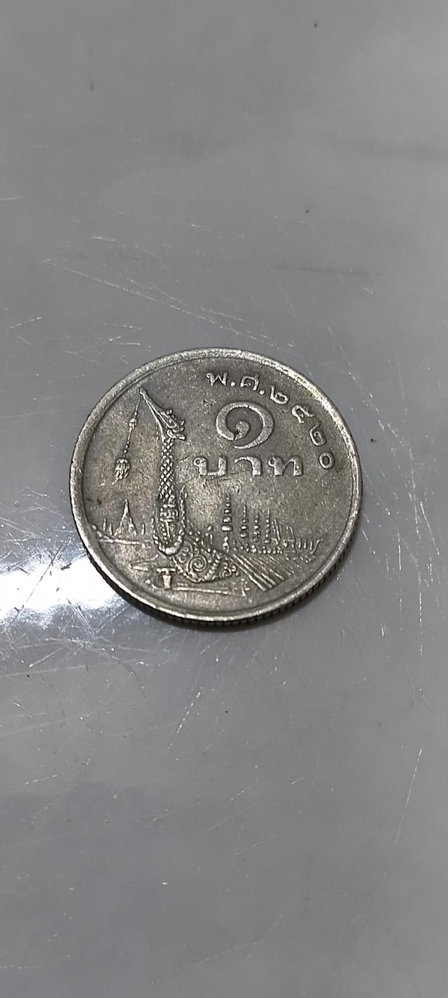 เหรียญ 1 บาท รัชกาลที่ 9 เรือสุพรรณหงส์ปี 2520