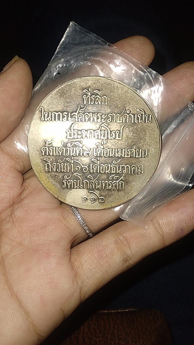 เหรียญประพาสยุโรปร 5