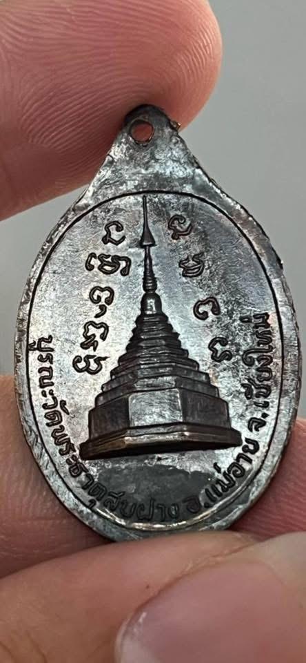 หลวงปู่โต๊ะ พระธาตุสบฝาง