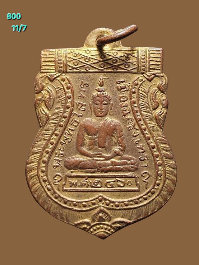 11/7#ขายพระบ้านเก่าเก็บ