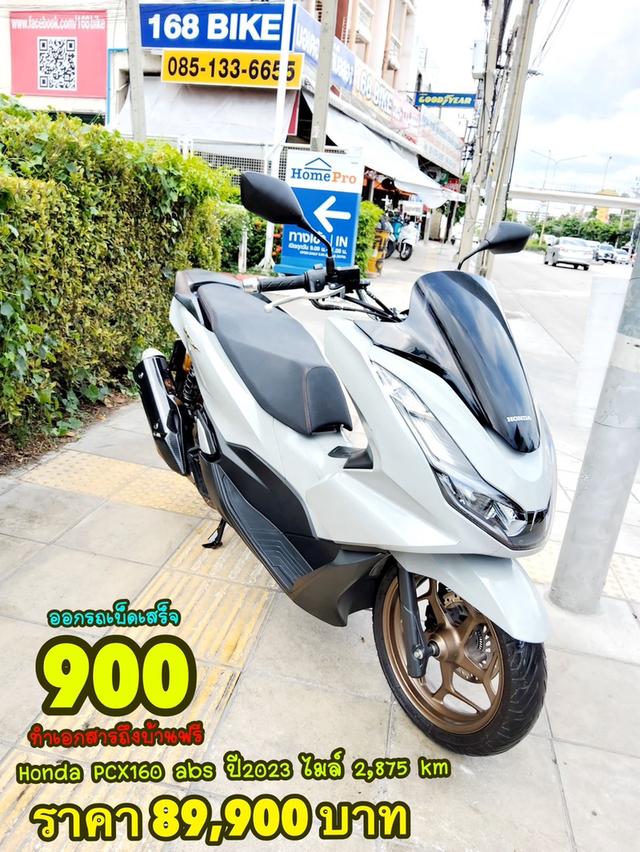 Honda PCX160 ABS ปี2023 สภาพเกรดA 2875 km เอกสารพร้อมโอน