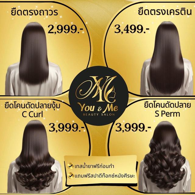 You&Me Beauty Salon Huahin (ยูแอนด์มี บิวตี้ ซาลอน หัวหิน) ร้านทำผมประจวบฯ ออกเเบบทรงผม ทำสีผม ยืดผม ดัดผม ซ่อมผมเสีย ทำเล็บ ต่อขนตา ประจวบคีรีขันธ์ รูปย่อยที่ 4