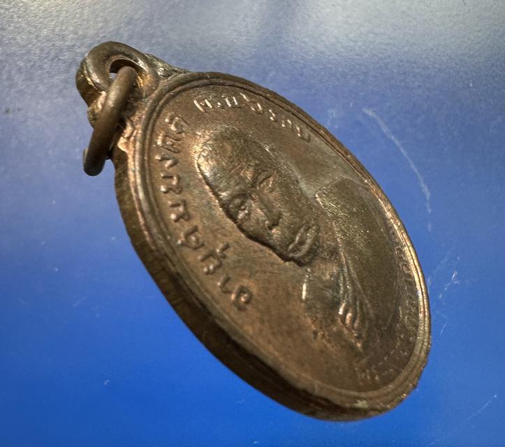 เหรียญพระราชปัญญาโสภณ(สุข)วัดราชนัดดาราม กรุงเทพ ครบ 6 รอบ เนื้อทองแดง ปี 2511เหรียญที่1 3