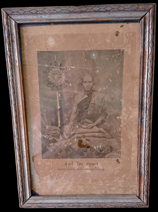 พระเครื่องของเก่าของสะสม 8