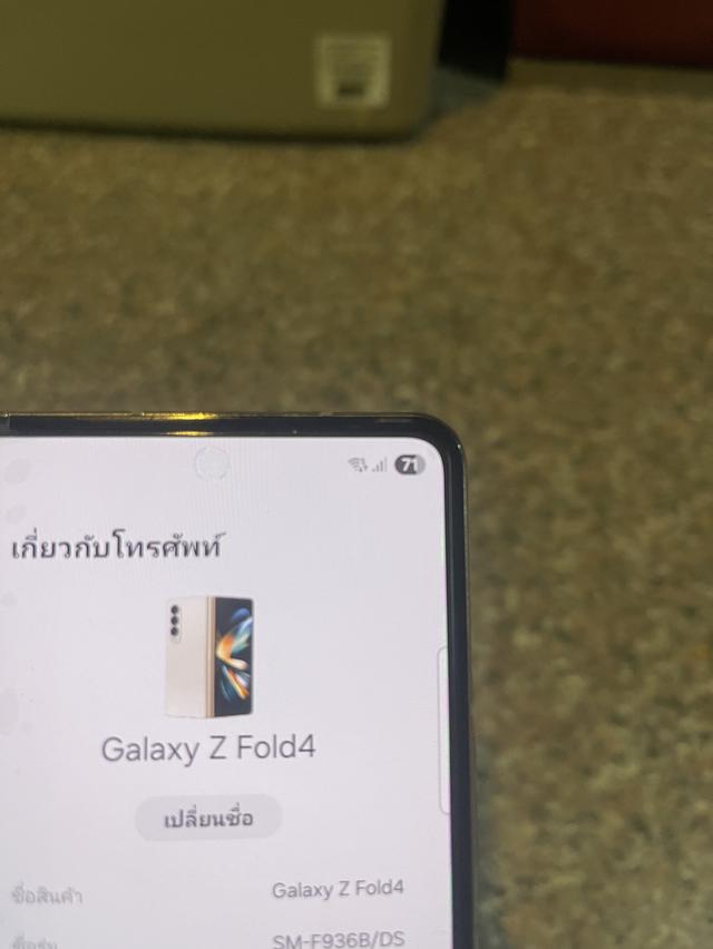 ขายSamsungFold4 5G สีใหม่หายากBeige512กิ๊กสูนTrueสภาพสวยมากๆใช้งานดีถูกๆ 8