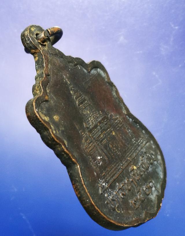 	 เหรียญสมเด็จพระอริยวงสาคตญาณ(วาสน์) ปราสาทเมืองพิชัย ปี2521 4