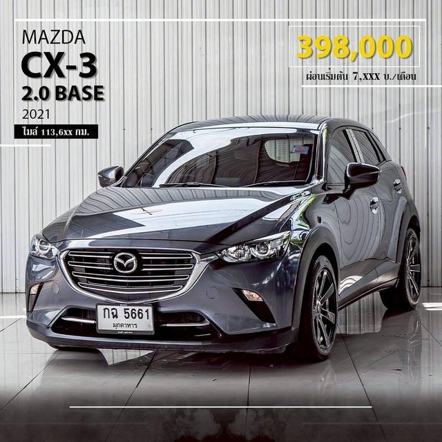 #MAZDA CX-3, 2.0 BASE ปี 2021