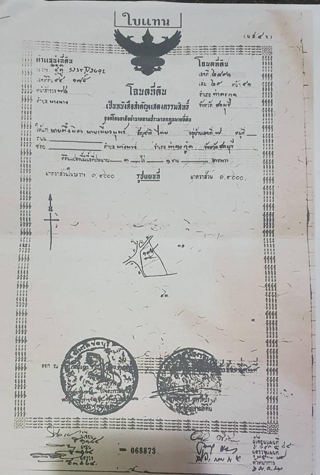 ขายที่ดินเปล่า 7 ไร่ 96 ตรว. เจ้าของขายเอง นิคมอุตสาหกรรมแห่งใหม่นิคม บลูไฮเทค พานทองชลบุรี  10
