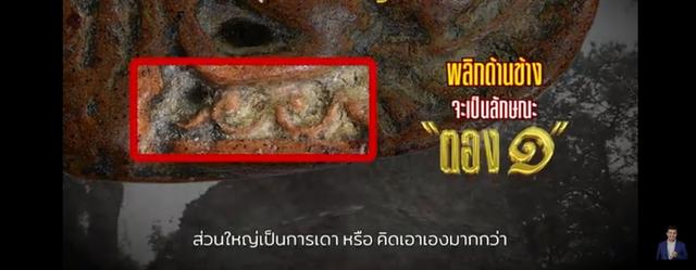 พระซุ้มกอ 4
