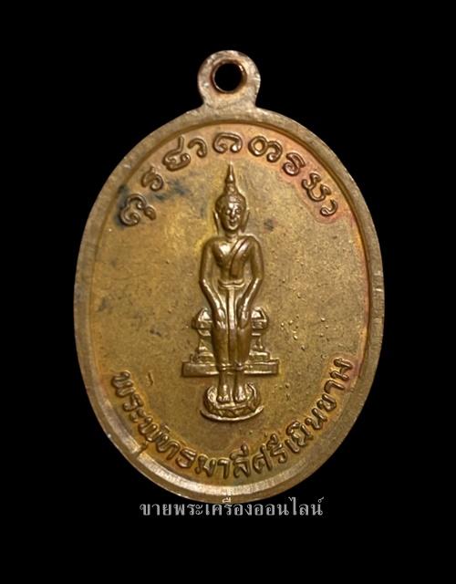 เหรียญพระครูวิมลชยานุรักษ์ (หลวงพ่อชุณห์) วัดเนินขาม อ.หันคา(ปัจจุบัน อ.เนินขาม) จ.ชัยนาท