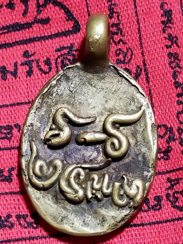 พระเหรียญโบราณเก่าบูชา รูปที่ 2