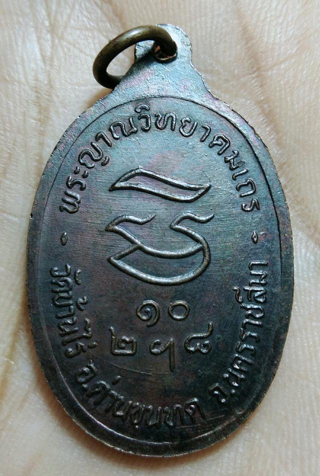 มีพระเก่าของ ยาย ตามภาพ ให้เช่านะค่ะ 2